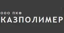 Логотип Оптовый поставщик комплектующих «КазПолимер»