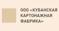 Логотип Оптовый поставщик комплектующих «Кубанская Картонажная Фабрика»