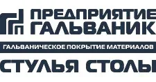 Логотип Гальваник