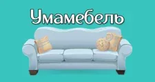Логотип Мебельная фабрика «УМАМЕБЕЛЬ»