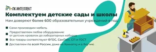 Логотип Интеллект