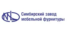 Логотип Оптовый поставщик комплектующих «Симбирский завод мебельной фурнитуры»