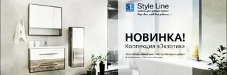 Логотип Style Line