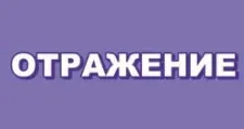 Логотип Оптовый поставщик комплектующих «Отражение»
