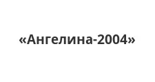 Логотип Мебельная фабрика «Ангелина-2004»