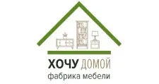 Логотип Мебельная фабрика «Хочу Домой»