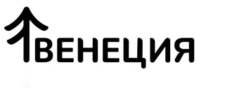 Логотип Мебельная фабрика «Венеция»