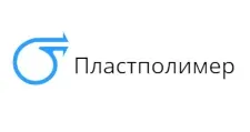 Логотип Оптовый поставщик комплектующих «Пластполимер»