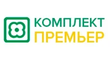 Логотип Оптовый поставщик комплектующих «Комплект Премьер»