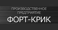 Логотип Оптовый поставщик комплектующих «ФОРТ-КРИК»