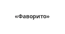 Логотип Оптовый поставщик комплектующих «Фаворито»
