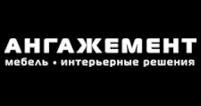 Логотип Ангажемент
