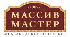 Логотип Массив-Мастер
