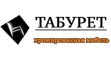 Логотип Табурет
