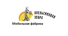 Логотип Мебельная фабрика «Апельсиновая зебра»