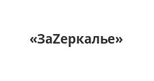 Логотип Оптовый поставщик комплектующих «ЗаZеркалье»