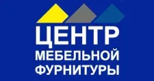 Логотип Оптовый поставщик комплектующих «Центр Мебельной Фурнитуры»