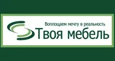 Логотип Изготовление мебели на заказ «Твоя мебель»