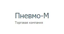 Логотип Оптовый поставщик комплектующих «Пневмо-М»