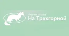 Логотип На Трёхгорной