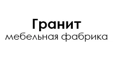 Логотип Мебельная фабрика «Гранит»
