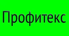Логотип Оптовый поставщик комплектующих «Профитекс»