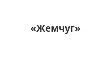 Логотип Оптовый поставщик комплектующих «Жемчуг»