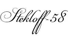 Логотип Оптовый поставщик комплектующих «Стеклофф-58»