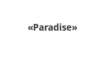 Логотип Изготовление мебели на заказ «Paradise»