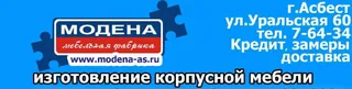 Логотип Модена