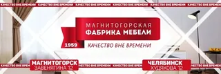 Логотип Магнитогорская фабрика мебели / МФМ