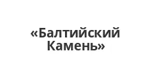 Логотип Оптовый поставщик комплектующих «Балтийский Камень»