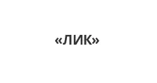 Логотип Оптовый поставщик комплектующих «ЛИК»