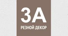 Логотип Оптовый поставщик комплектующих «ЗАdecor»