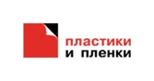 Логотип Оптовый поставщик комплектующих «Пластики и Пленки»