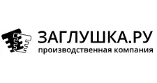 Логотип Оптовый поставщик комплектующих «ЗАГЛУШКА.Ру»