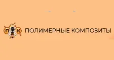 Логотип Оптовый поставщик комплектующих «Полимерные Композиты»