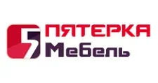 Логотип Оптовый мебельный склад «Пятерка Мебель»