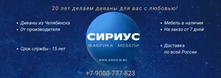 Логотип Сириус