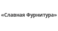 Логотип Оптовый поставщик комплектующих «Славная Фурнитура»